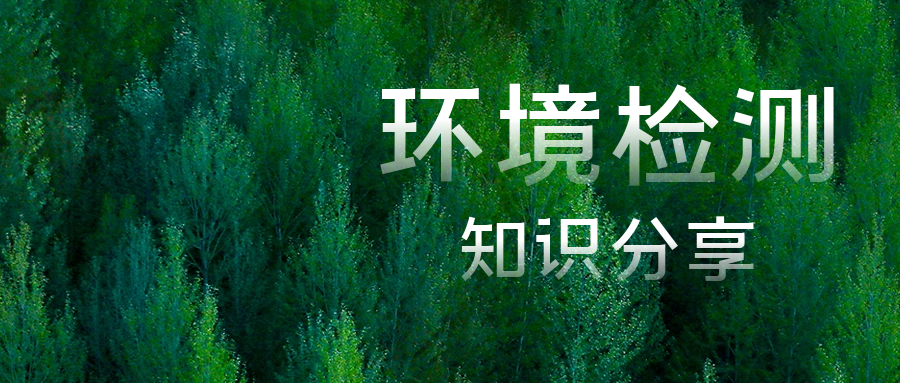 卡夫环境检测